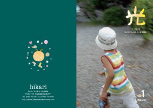 hikarikikin_cover